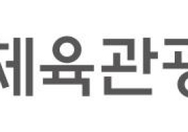 올해 '관광두레' 신규 사업지 8곳과 두레PD 8명 선정