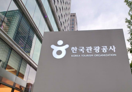 한국관광공사 