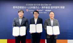 관광공사·LG U+·제주항공, 반려동물 동반 여행환경 조성 '맞손'