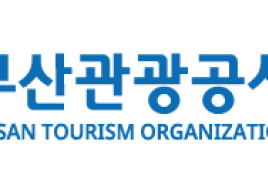 부산시, 외래관광객 유치 여행사에 '팍팍' 지원한다