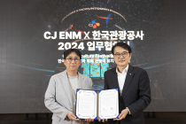 관광공사·CJ ENM, 외래 관광객 유치 위해 손 모은다