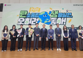 벡스코, 온실가스 감축 우수기관 '수상'