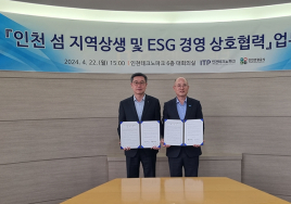인천관광공사·인천테크노파크, 지역상생·ESG 경영 '협력'