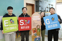 벡스코, ESG경영 위한 '제로 웨이스트 데이' 캠페인 시행