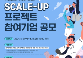 전북문화관광재단, 관광스타트업 '스케일업 프로젝트' 모집