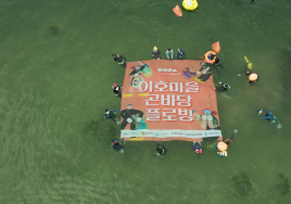 친환경 해변여행은 '제주 이호테우해수욕장'에서