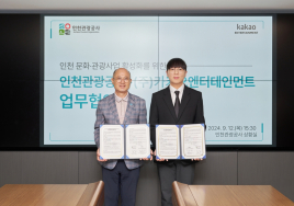 카카오·인천관광공사 '멜론뮤직어워드' 개최 나선다