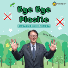 '바이바이 플라스틱'… 고승철 제주관광공사 사장, 챌린지 동참