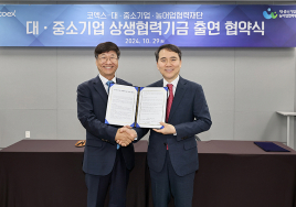 코엑스‧대중소협력재단, 대‧중소기업 해외 판로 개척한다