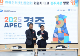 한국인터넷신문협회
