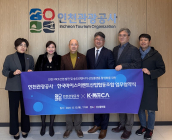 인천관광공사·한국마이스이벤트산업협동조합, 마이스 산업 활성화 '맞손'