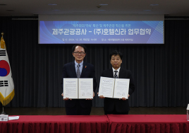 제주관광공사·호텔신라, 지속가능한 관광 혁신 나선다