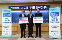 전북문화관광재단·글로스터호텔, 전북 문화·예술·관광 활성화 '맞손'