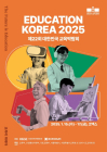 [다음주 전시일정] 15일 코엑스 '대한민국 교육박람회' 등
