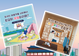 방한외국인이 좋아하는 것은?...