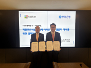 인천관광공사·우리은행 '제물포르네상스 마라톤' 개최에 힘쓴다