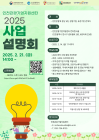 인천관광기업지원센터 사업설명회...이달 21일 개최