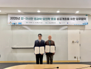 인천, 한-아시아 법과학·법의학 총회 '유치'