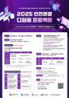 인천시, 관광기업에 최대 2000만원 지원...내달 25일까지 공모