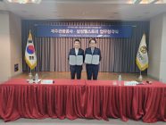 제주관광공사·삼성웰스토리, 제주 '농촌 경제·관광' 교류 촉진
