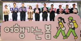 '2025 대한민국 숙박세일 페스타'...카카오·하나투어 참여