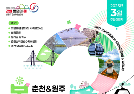 강원도