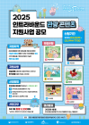 '2025 대전·세종 인트라바운드 관광 콘텐츠' 모집