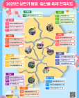 산림청, 전국 144개 '봄꽃·임산물 축제' 담은 지도 발간