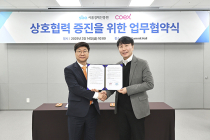 코엑스·서울경제진흥원,  중소기업 해외진출·마곡지구 활성화 '협약'