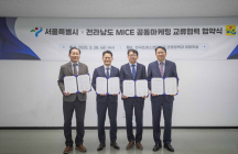 서울시, 전남과 10번째 파트너십 체결