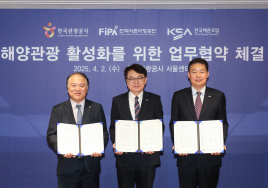 한국관광공사, 해양관광 활성화 위해 손잡는다