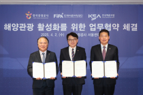 한국관광공사, 해양관광 활성화 위해 손잡는다