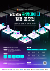 관광데이터 활용 공모전 개최...총상금 5000만원