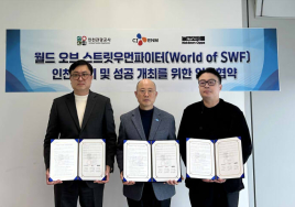 스트릿우먼파이터 시즌3 '월드 오브 스우파' 인천 유치