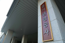 경기도, 차별없는 '무장애관광' 지원 재개