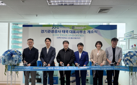 경기관광공사, 해외 대표사무소 개소... 지방관광공사 최초