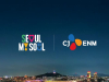 '서울 마이 소울' 브랜드, 민간 중심 운영체제로...CJ ENM 협업