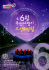 고성·영월, 강원 방문의 해 '6월 추천여행지' 선정