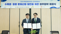 한국관광공사·한국수목원정원관리원, 산림관광 활성화 '맞손'