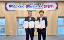 킨텍스·포엑스, 전시 기획부터 운영까지 '협력'