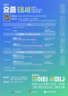 한국관광공사, 24일 대전서 'AI·데이터 트렌드' 세미나