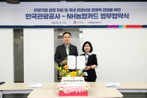 한국관광공사‧NH농협카드, 관광벤처기업 성장 돕는다