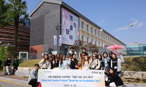 '서울 예술관광 얼라이언스' 7월 출범...