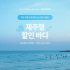 제주행 이스타항공권 '할인'...27일부터 선착순 1만원