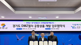 'DMZ열차' 코스, 연천까지 확대...