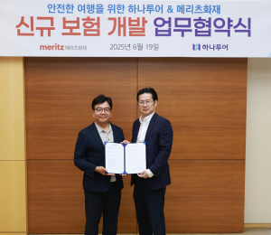 하나투어·메리츠화재, 항공권 취소 위약금 보상 보험 출시