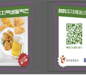 문체부·관광공사, 성수동서 '문화관광축제 팝업스토어'