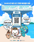 경기·충남 관광지를 자유롭게...'베이밸리 투어패스' 출시