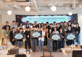 한국관광공사, AI 활용 관광서비스 개발 4개팀 선정