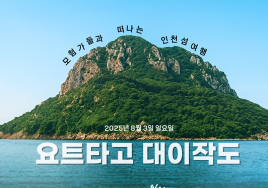 인천시